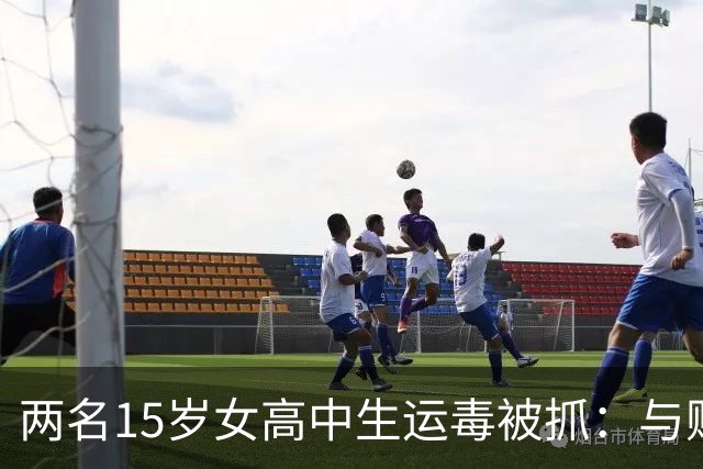两名15岁女高中生运毒被抓：与贩毒集团头目是朋友，为几万元报酬用旧衣物包裹运输毒品！香港警方：检获32公斤K粉，涉1200万港元
