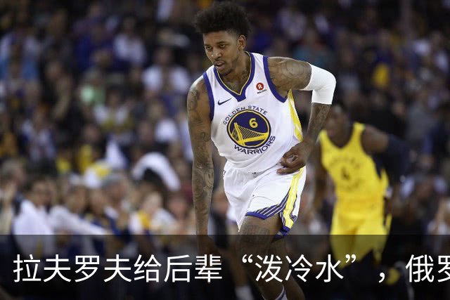 拉夫罗夫给后辈“泼冷水”，俄罗斯不是中国，没有资格岁月静好