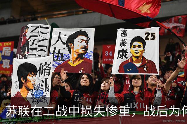 苏联在二战中损失惨重，战后为何迅速恢复，还成了超级大国