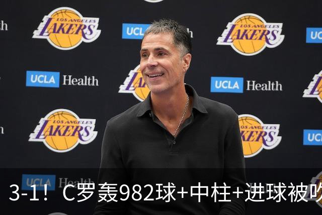 3-1！C罗轰982球+中柱+进球被吹，赛后这一举动才是真格局